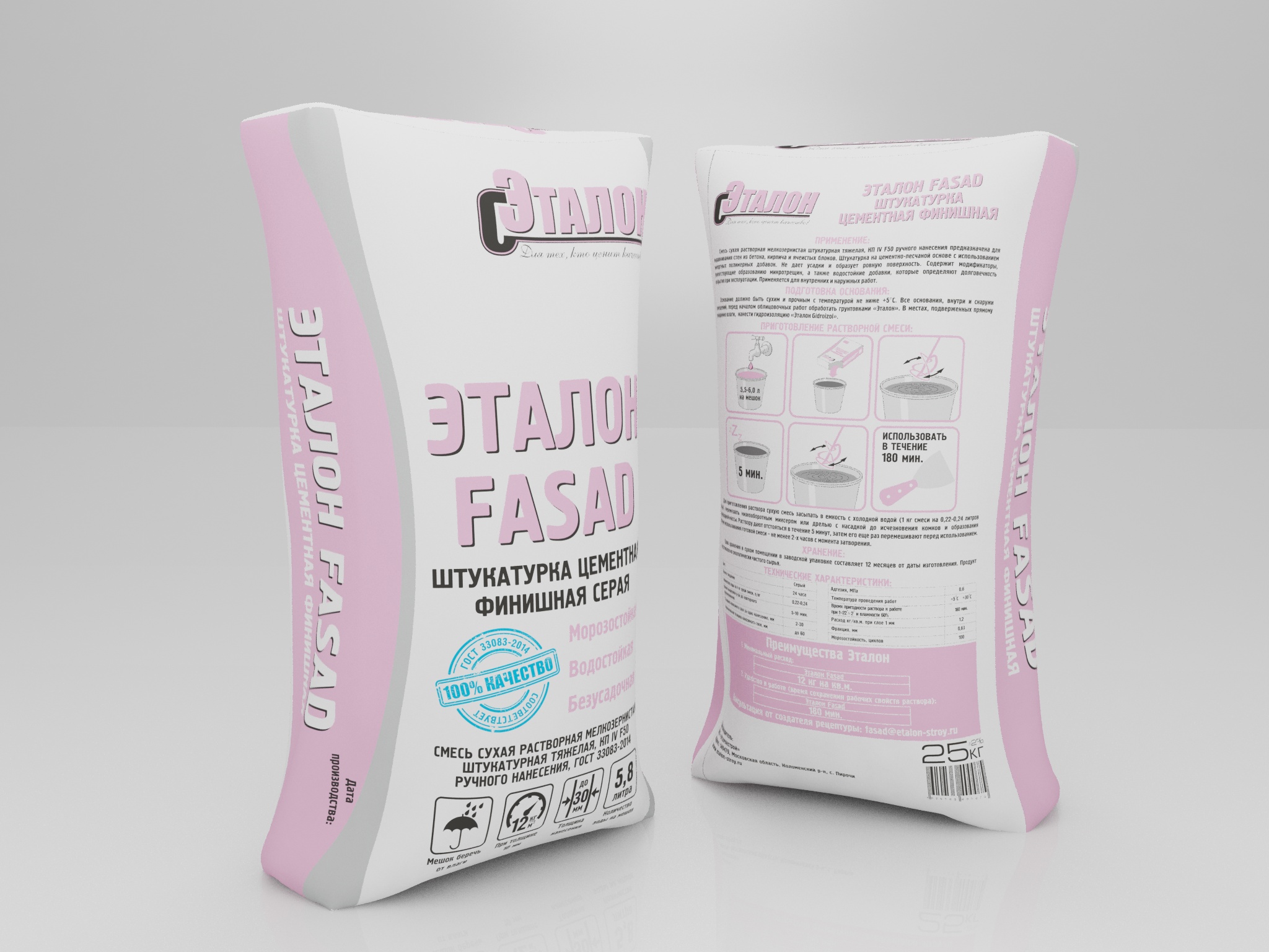 Штукатурка ЭТАЛОН FASAD цементная финишная серая