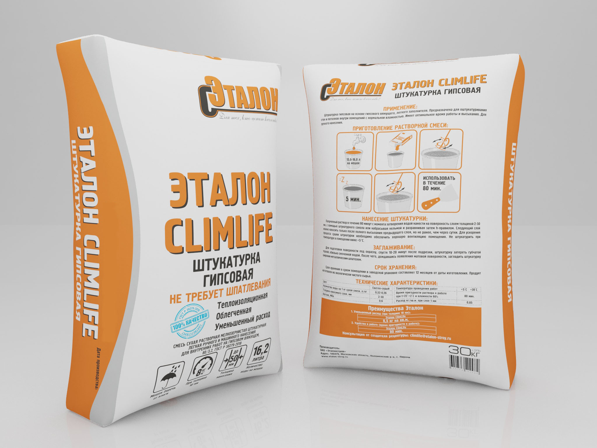 Штукатурка ЭТАЛОН CLIMLIFE (30кг) гипсовая серая