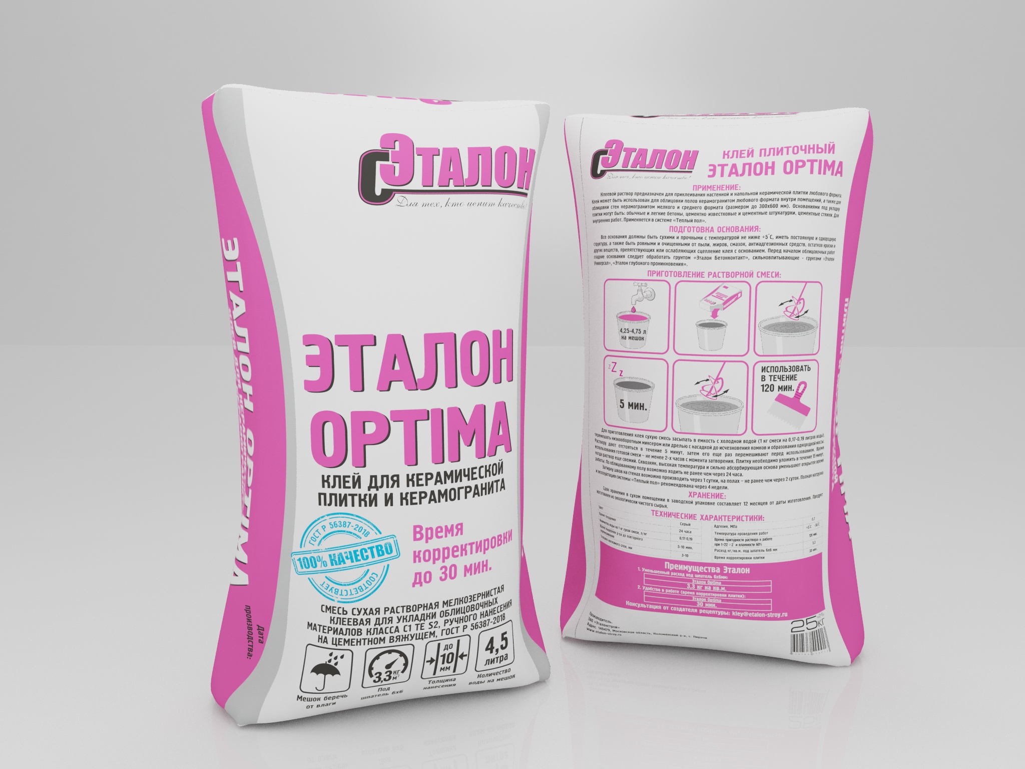 Клей ЭТАЛОН OPTIMA (25кг) для плитки